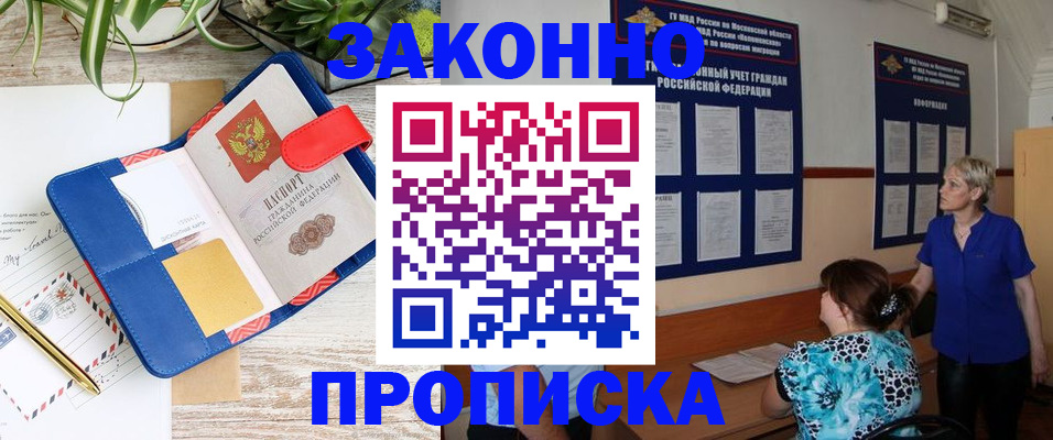 временная регистрация недорого в Богдановиче